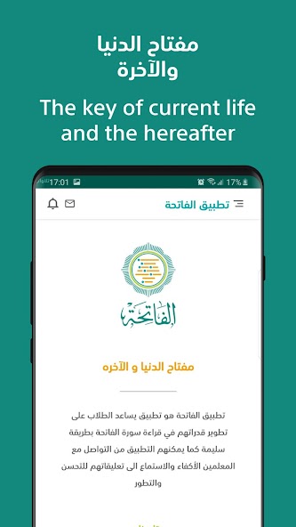Al Fatiha screenshot